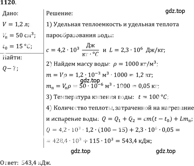 Решение 5. номер 42.29 (страница 162) гдз по физике 7-9 класс Лукашик, Иванова, сборник задач