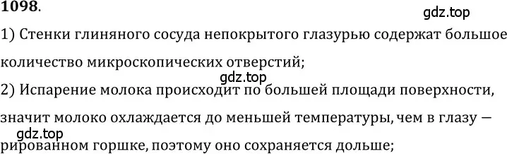 Решение 5. номер 42.3 (страница 159) гдз по физике 7-9 класс Лукашик, Иванова, сборник задач