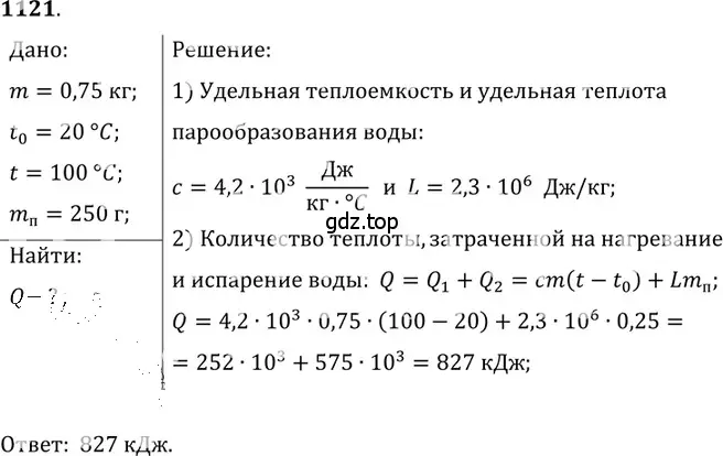 Решение 5. номер 42.30 (страница 162) гдз по физике 7-9 класс Лукашик, Иванова, сборник задач