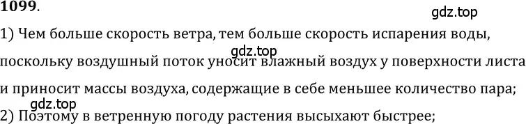 Решение 5. номер 42.4 (страница 159) гдз по физике 7-9 класс Лукашик, Иванова, сборник задач