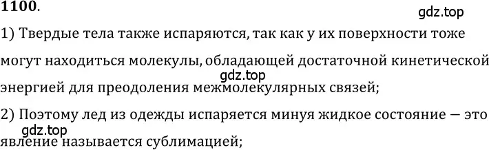 Решение 5. номер 42.5 (страница 159) гдз по физике 7-9 класс Лукашик, Иванова, сборник задач