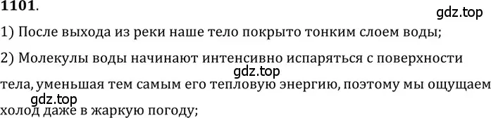 Решение 5. номер 42.6 (страница 159) гдз по физике 7-9 класс Лукашик, Иванова, сборник задач