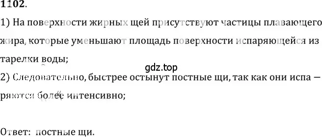 Решение 5. номер 42.7 (страница 159) гдз по физике 7-9 класс Лукашик, Иванова, сборник задач