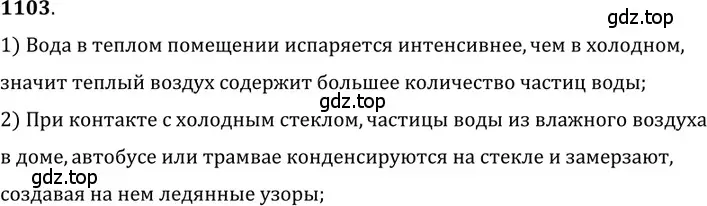 Решение 5. номер 42.8 (страница 159) гдз по физике 7-9 класс Лукашик, Иванова, сборник задач