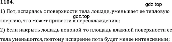 Решение 5. номер 42.9 (страница 159) гдз по физике 7-9 класс Лукашик, Иванова, сборник задач