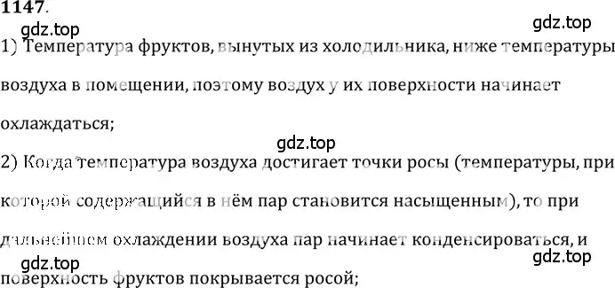 Решение 5. номер 43.1 (страница 162) гдз по физике 7-9 класс Лукашик, Иванова, сборник задач