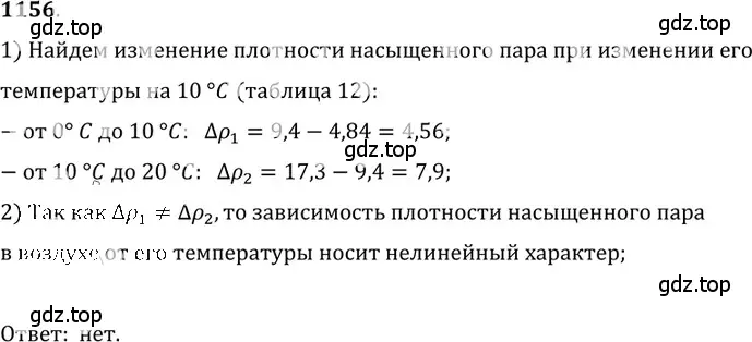 Решение 5. номер 43.10 (страница 163) гдз по физике 7-9 класс Лукашик, Иванова, сборник задач