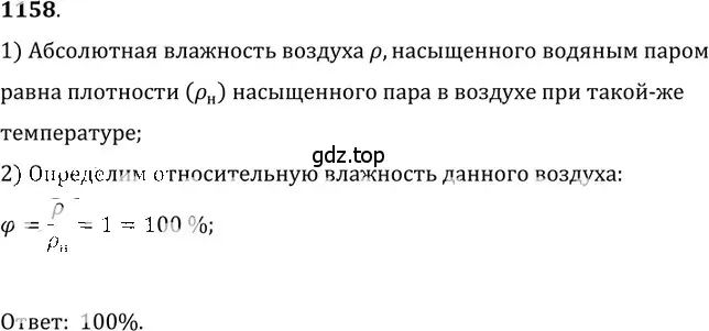 Решение 5. номер 43.12 (страница 163) гдз по физике 7-9 класс Лукашик, Иванова, сборник задач