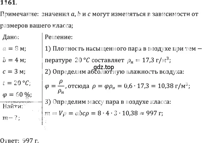 Решение 5. номер 43.15 (страница 163) гдз по физике 7-9 класс Лукашик, Иванова, сборник задач