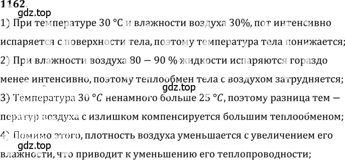 Решение 5. номер 43.16 (страница 163) гдз по физике 7-9 класс Лукашик, Иванова, сборник задач