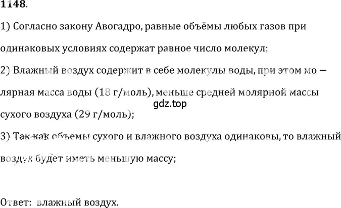 Решение 5. номер 43.2 (страница 162) гдз по физике 7-9 класс Лукашик, Иванова, сборник задач