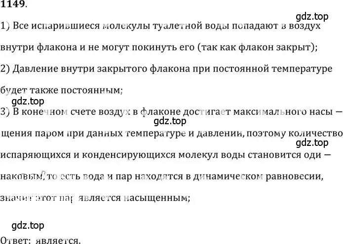 Решение 5. номер 43.3 (страница 162) гдз по физике 7-9 класс Лукашик, Иванова, сборник задач