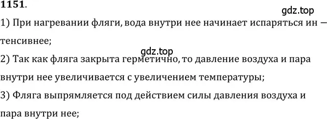 Решение 5. номер 43.5 (страница 162) гдз по физике 7-9 класс Лукашик, Иванова, сборник задач