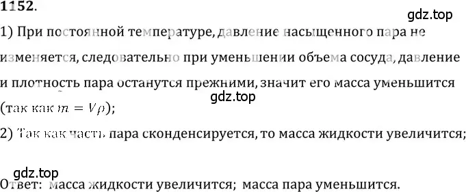 Решение 5. номер 43.6 (страница 162) гдз по физике 7-9 класс Лукашик, Иванова, сборник задач