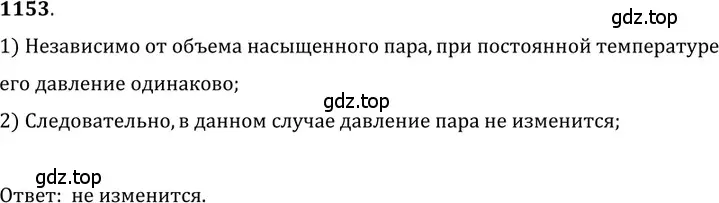 Решение 5. номер 43.7 (страница 163) гдз по физике 7-9 класс Лукашик, Иванова, сборник задач