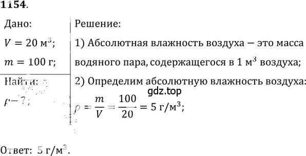 Решение 5. номер 43.8 (страница 163) гдз по физике 7-9 класс Лукашик, Иванова, сборник задач