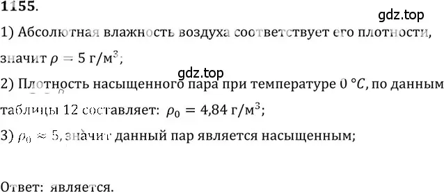 Решение 5. номер 43.9 (страница 163) гдз по физике 7-9 класс Лукашик, Иванова, сборник задач