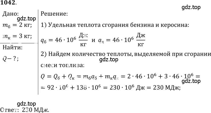 Решение 5. номер 44.10 (страница 165) гдз по физике 7-9 класс Лукашик, Иванова, сборник задач