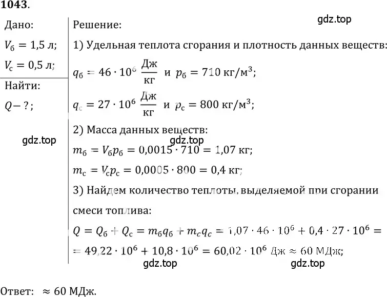 Решение 5. номер 44.12 (страница 165) гдз по физике 7-9 класс Лукашик, Иванова, сборник задач