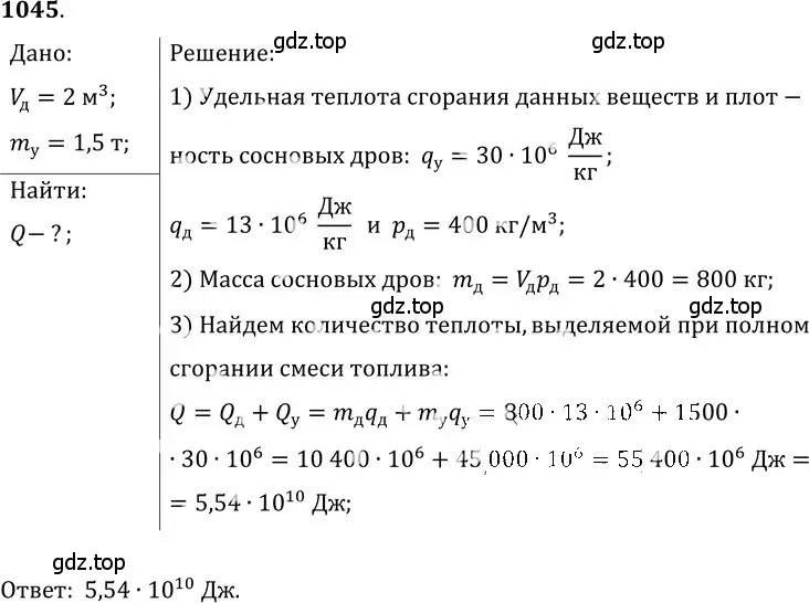 Решение 5. номер 44.14 (страница 165) гдз по физике 7-9 класс Лукашик, Иванова, сборник задач