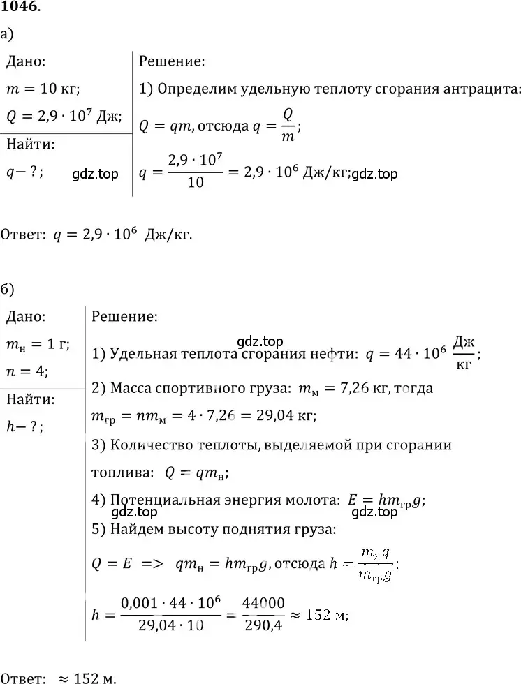 Решение 5. номер 44.15 (страница 165) гдз по физике 7-9 класс Лукашик, Иванова, сборник задач