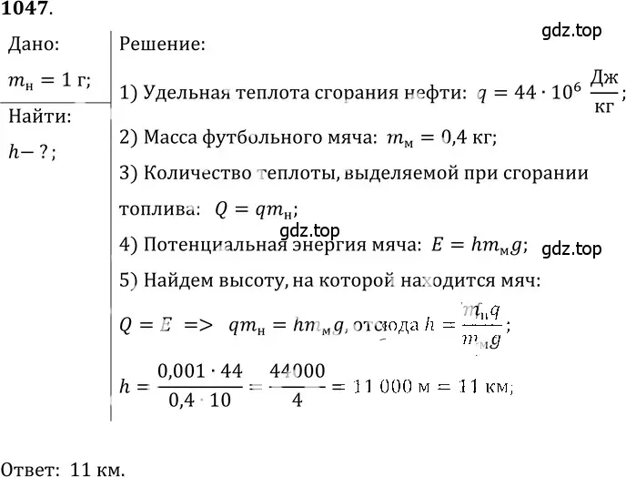 Решение 5. номер 44.16 (страница 165) гдз по физике 7-9 класс Лукашик, Иванова, сборник задач