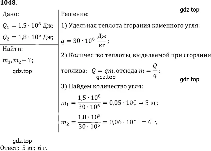 Решение 5. номер 44.17 (страница 165) гдз по физике 7-9 класс Лукашик, Иванова, сборник задач