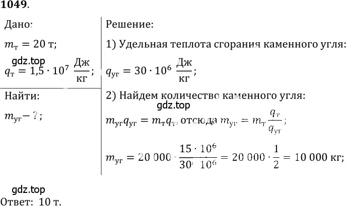 Решение 5. номер 44.18 (страница 165) гдз по физике 7-9 класс Лукашик, Иванова, сборник задач