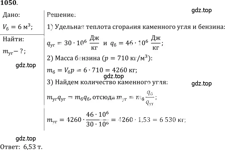 Решение 5. номер 44.19 (страница 165) гдз по физике 7-9 класс Лукашик, Иванова, сборник задач