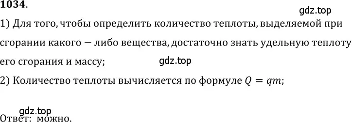 Решение 5. номер 44.2 (страница 164) гдз по физике 7-9 класс Лукашик, Иванова, сборник задач