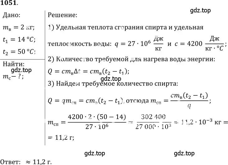 Решение 5. номер 44.20 (страница 166) гдз по физике 7-9 класс Лукашик, Иванова, сборник задач