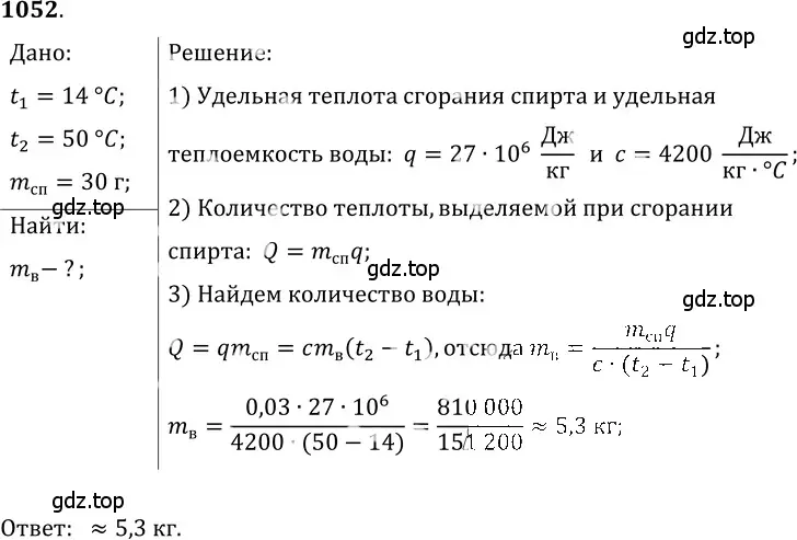 Решение 5. номер 44.21 (страница 166) гдз по физике 7-9 класс Лукашик, Иванова, сборник задач