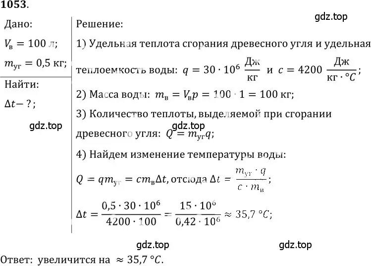 Решение 5. номер 44.22 (страница 166) гдз по физике 7-9 класс Лукашик, Иванова, сборник задач