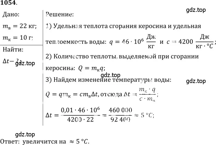 Решение 5. номер 44.23 (страница 166) гдз по физике 7-9 класс Лукашик, Иванова, сборник задач