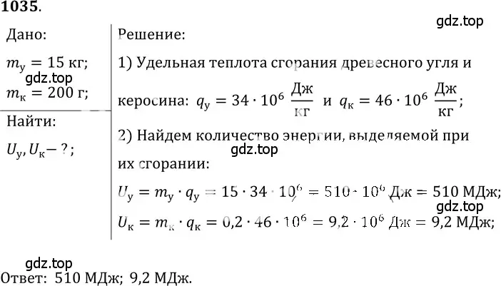 Решение 5. номер 44.3 (страница 164) гдз по физике 7-9 класс Лукашик, Иванова, сборник задач