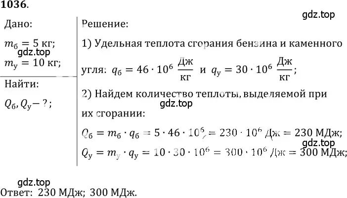 Решение 5. номер 44.4 (страница 164) гдз по физике 7-9 класс Лукашик, Иванова, сборник задач