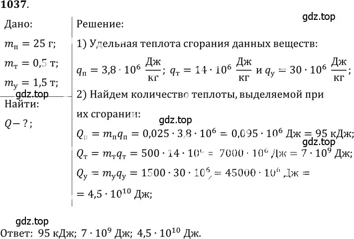 Решение 5. номер 44.5 (страница 164) гдз по физике 7-9 класс Лукашик, Иванова, сборник задач