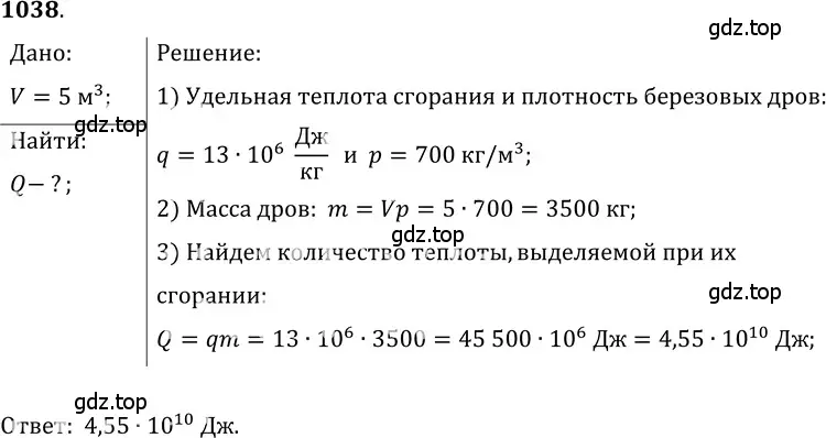 Решение 5. номер 44.6 (страница 164) гдз по физике 7-9 класс Лукашик, Иванова, сборник задач