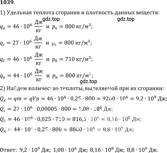 Решение 5. номер 44.7 (страница 164) гдз по физике 7-9 класс Лукашик, Иванова, сборник задач