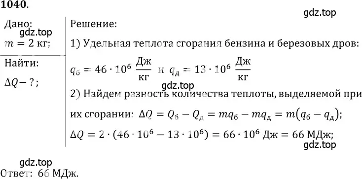 Решение 5. номер 44.8 (страница 164) гдз по физике 7-9 класс Лукашик, Иванова, сборник задач