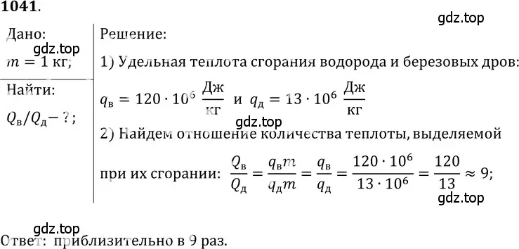 Решение 5. номер 44.9 (страница 164) гдз по физике 7-9 класс Лукашик, Иванова, сборник задач