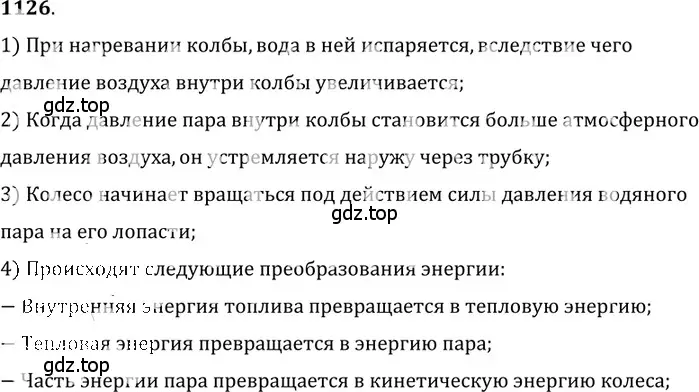 Решение 5. номер 45.1 (страница 166) гдз по физике 7-9 класс Лукашик, Иванова, сборник задач