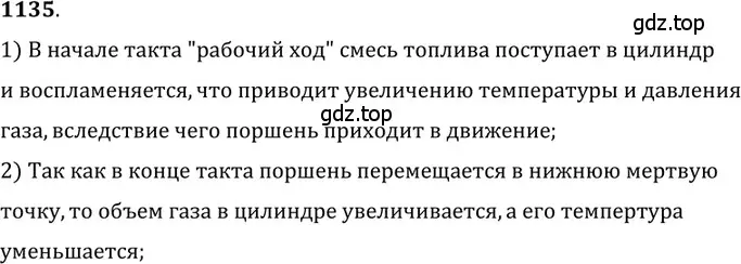 Решение 5. номер 45.10 (страница 167) гдз по физике 7-9 класс Лукашик, Иванова, сборник задач