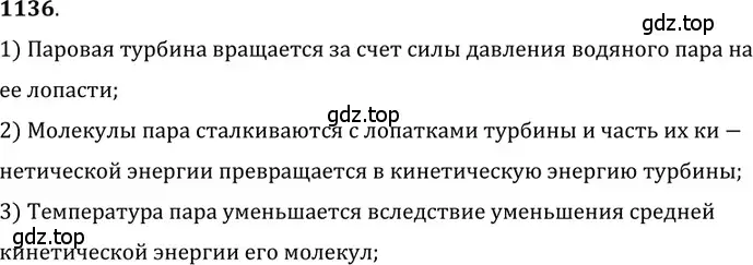 Решение 5. номер 45.11 (страница 167) гдз по физике 7-9 класс Лукашик, Иванова, сборник задач