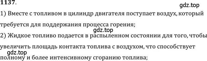 Решение 5. номер 45.12 (страница 167) гдз по физике 7-9 класс Лукашик, Иванова, сборник задач