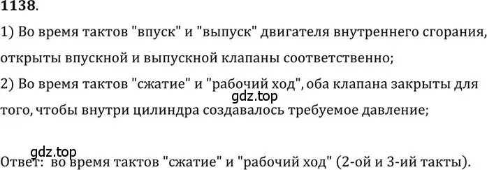 Решение 5. номер 45.13 (страница 167) гдз по физике 7-9 класс Лукашик, Иванова, сборник задач