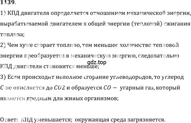 Решение 5. номер 45.14 (страница 167) гдз по физике 7-9 класс Лукашик, Иванова, сборник задач