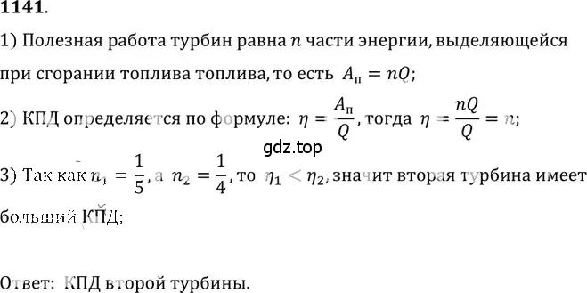 Решение 5. номер 45.16 (страница 167) гдз по физике 7-9 класс Лукашик, Иванова, сборник задач