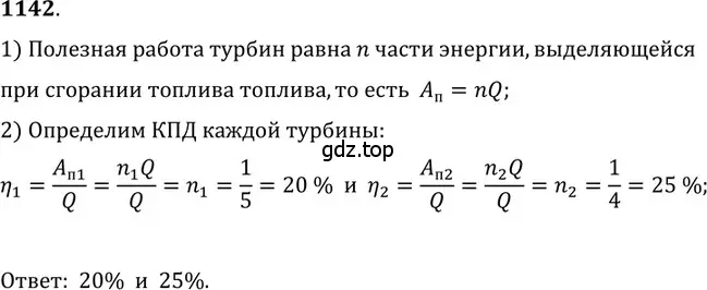 Решение 5. номер 45.17 (страница 167) гдз по физике 7-9 класс Лукашик, Иванова, сборник задач