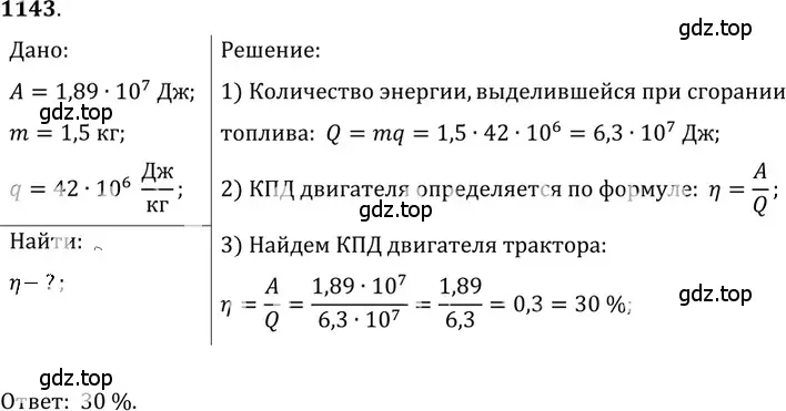 Решение 5. номер 45.18 (страница 167) гдз по физике 7-9 класс Лукашик, Иванова, сборник задач